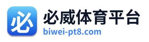 必威体育平台